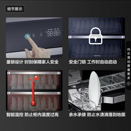 卡萨帝（Casarte）消毒柜 ZQD100F-C5MAGU1 钢琴家 商品图6