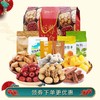 【塔玛庄园】至尊经典坚果礼盒 美味营养坚果家庭装组合送礼佳选 商品缩略图0