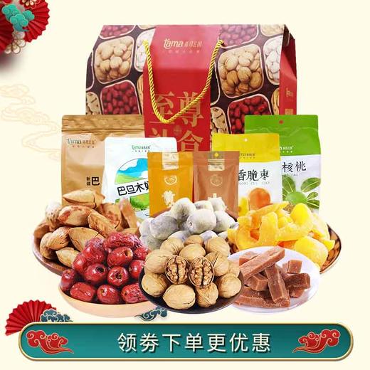 【塔玛庄园】至尊经典坚果礼盒 美味营养坚果家庭装组合送礼佳选 商品图0