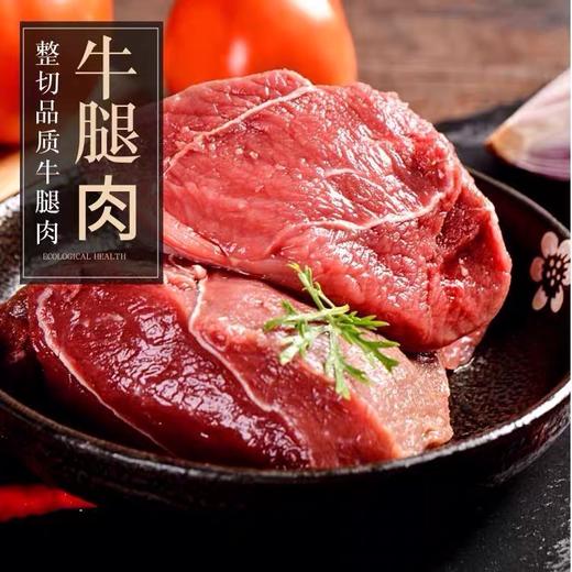 华喜优选 甘肃麦积散养黄牛牛腿肉2.5kg/包 商品图4