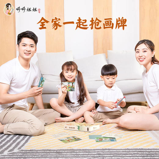此画怎讲桌游（提升作文分，全家一起玩） 商品图3