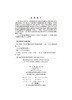 化工原理（下册，第二版）叶世超 夏素兰 易美桂等 商品缩略图2