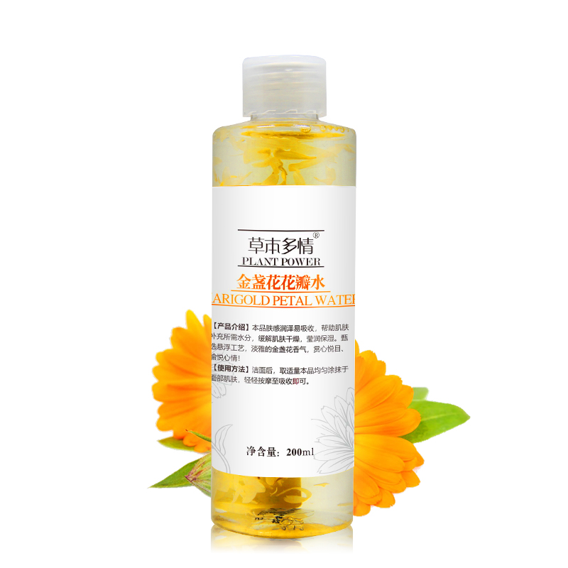 【买一赠一拍一发二】草本多情金盏花花瓣水