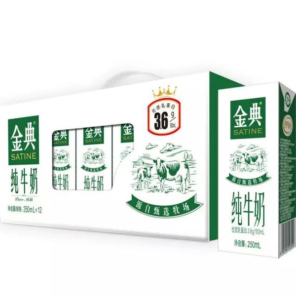 {南宁直播}伊利 金典纯牛奶 250ML