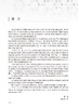 临床试验设计与统计分析 第2版  贺佳 邓伟 王素珍主编 临床试验方案撰写实施常见统计学方法 人民卫生出版社9787117333665 商品缩略图2