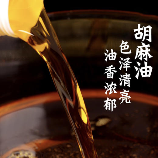 华喜优选 甘肃麦积胡麻油5L 商品图2