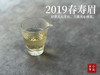 5年陈的花弄影，2019高山一级春寿眉，秀美清灵，丽色天成 商品缩略图8