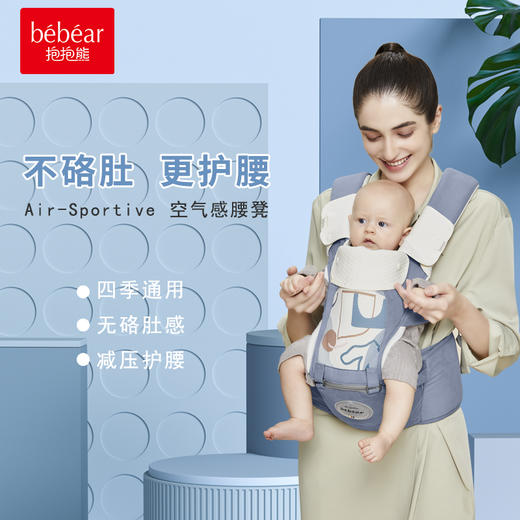 抱抱熊空气感腰凳AQ102 商品图0