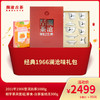 澜沧古茶经典1966澜沧味--2499礼包 商品缩略图0