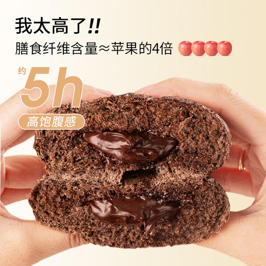 七年五季巧克力全麦面包健康休闲小吃零食0低脂精粗粮早代餐欧包6只装短保产品 商品图2