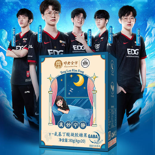 【买1送1，近效期到23年10月，介意慎拍】夜梦酸枣仁爆浆软糖 4g*20颗 | 邓老金方 商品图4