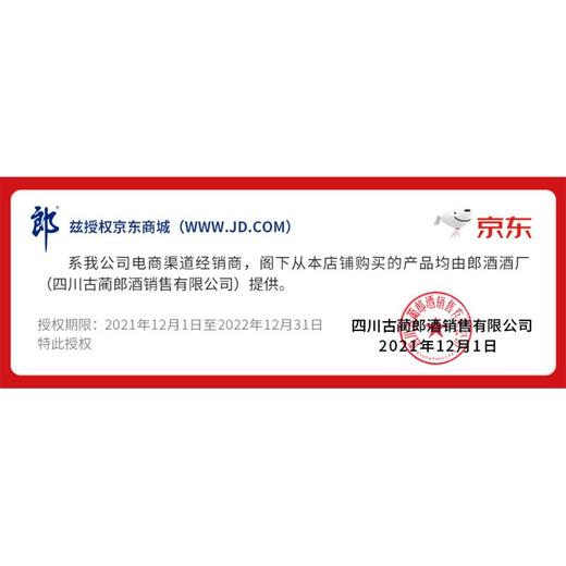 郎酒 郎牌郎酒 酱香型 高度白酒 53度 整箱装 500ml*6瓶 商品图5