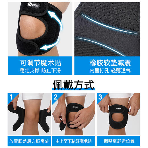 李质造 髌骨带LZZ22BGD001 商品图2