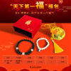 恭王府“天下第一福”福包 足银手串康熙御笔福牌+银珠贝壳玛瑙手链现货多种戴法恭王府授权 售完即止 商品缩略图0