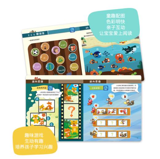 【支持点读】火火兔趣味启蒙图书（16本装） 商品图4