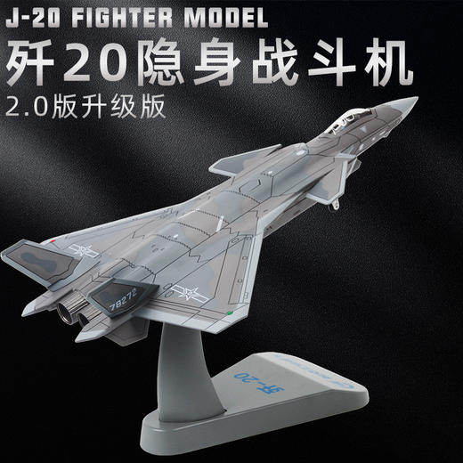 特尔博1:72歼20隐形战斗机模型【中航正品】丨合金仿真军事模型丨收藏精品丨送礼佳品丨家居摆件 商品图11