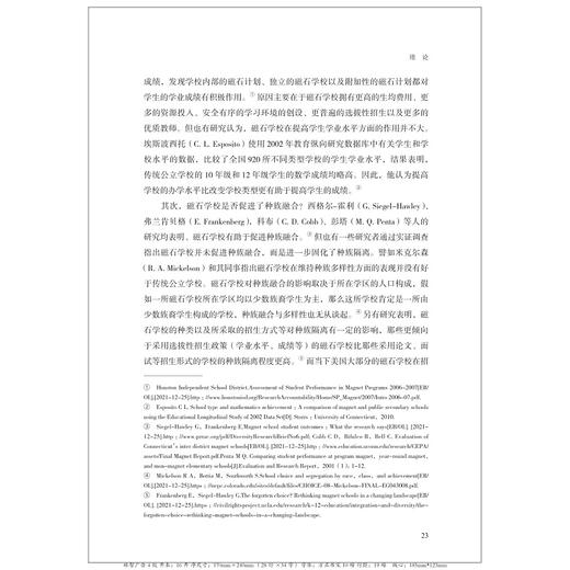 英才中学制度：国际比较与借鉴/蒋洁蕾/浙江大学出版社 商品图4