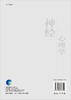 神经心理学/尹文刚 商品缩略图1