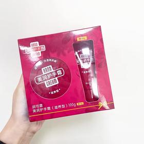 Shiseido/资生堂美润护手霜套盒