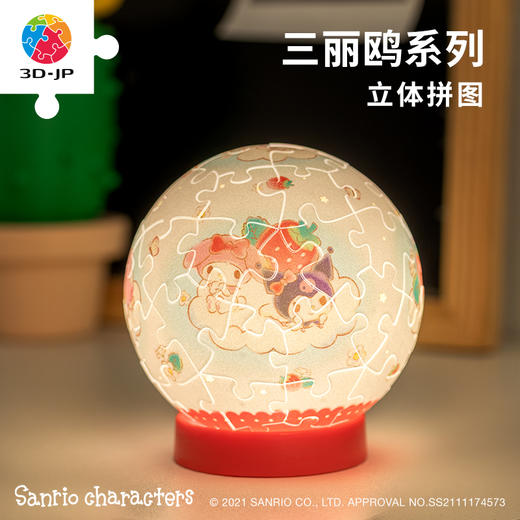 三丽鸥系列-立体拼图 商品图0