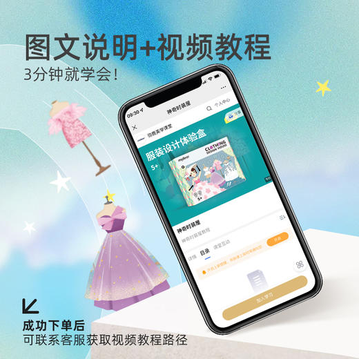 mideer弥鹿儿童手工diy服装设计创意娃娃衣服制作材料包女孩玩具 商品图6