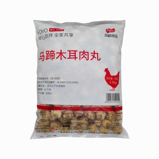凤祥食品马蹄木耳肉丸500g/小袋 2.5kg/大袋 4袋/件（10g/个） 商品图8