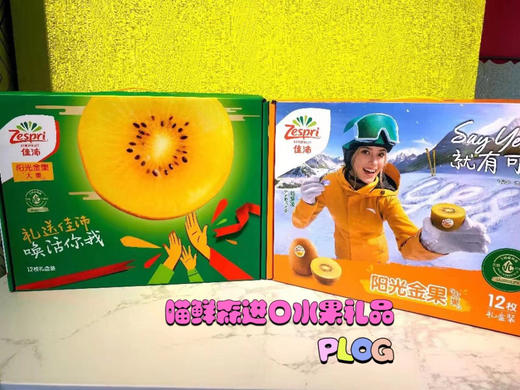 礼盒～新西兰 黄心佳沛奇异果（12颗装）发全国 商品图1