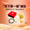 恭王府“天下第一福”福包 足银手串康熙御笔福牌+银珠贝壳玛瑙手链现货多种戴法恭王府授权 售完即止 商品缩略图4