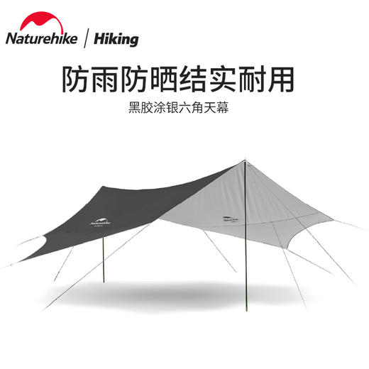 Naturehike（旭日）天幕黑胶版 商品图0