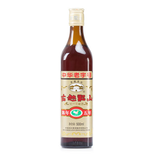 古越龙山 绍兴黄酒 花雕酒五年陈 半干型 500ml*12瓶 整箱装 商品图1