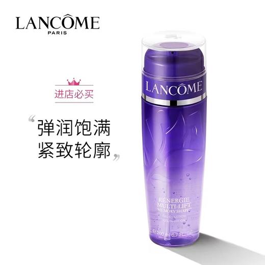 LANCOME兰蔻塑颜大紫水 商品图1