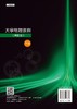 大学物理教程(第四版)(下册)刘冰 贾瑞皋 商品缩略图1