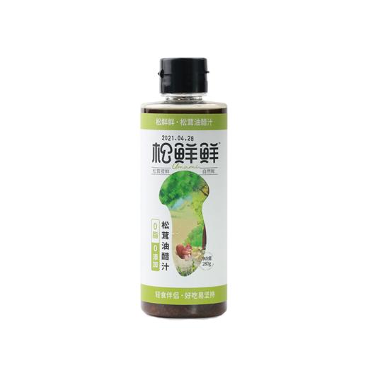 【松鲜鲜 松茸油醋汁】0脂肪！0糖！掉称神器！1瓶热量＜1个苹果！蘸酱调味伴侣 商品图3