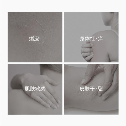 【告别秋日干燥起皮，一抹滋润爆水】999皮炎平x lessgo修护身体乳 敏感肌可用 保湿滋润 多效修护 强韧屏障 商品图8