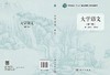 大学语文（第二版）/梁玉金 史玉梅 商品缩略图3