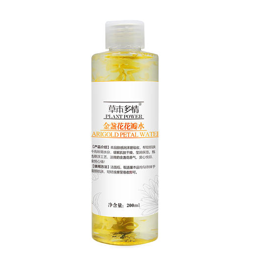 【买一赠一拍一发二】草本多情金盏花花瓣水 商品图2