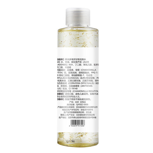 【买一赠一拍一发二】草本多情洋甘菊花瓣水 商品图3