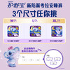 护舒宝新考拉安睡裤安心裤L码4片 商品缩略图4