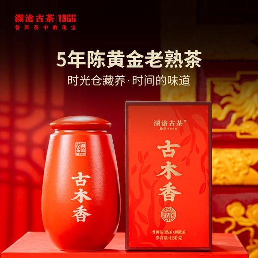 澜沧古茶熟茶“战斗机”--839礼包 商品图4