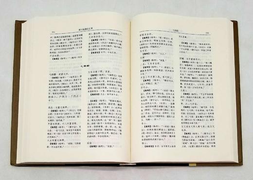 《晋书地理志汇释》《隋书地理志汇释》，精装，16开，谭其骧主编，孟刚、邹逸麟、华林甫等著，安徽教育出版社2018-2019年版，1300多页，两册总定价366元，售价145元。《隋书地理志汇释》可单售 商品图12