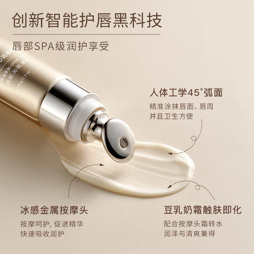 水之蔻淡纹沁润唇部精华霜10g唇膜唇乳霜死皮淡化唇纹霜 心选到家 商品图2