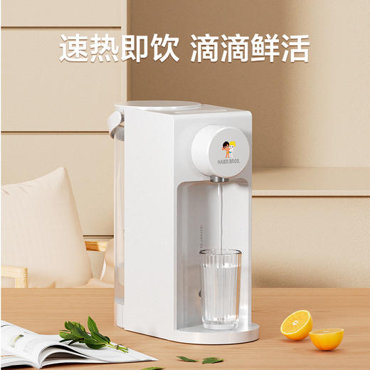 海尔兄弟饮水机 即热饮水机HL-EY101 商品图0