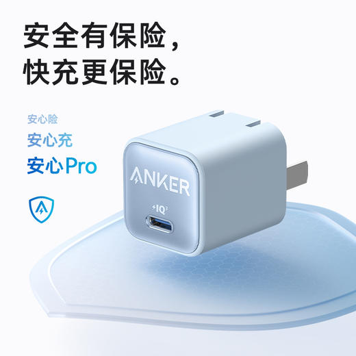 【热销】Anker安克安芯充Pro适配苹果充电器头30W氮化镓快充iPhone14/ipad手机充电器苹果13/12promaxA2147 商品图1