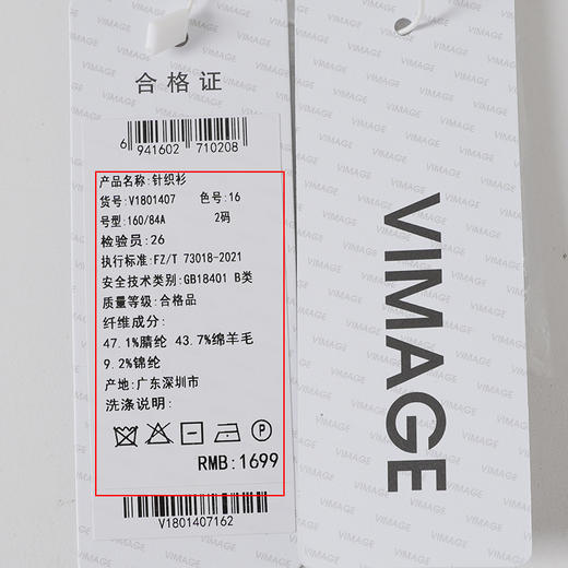VIMAGE纬漫纪秋季新款时尚简约修身显瘦针织衫V1801407 商品图7
