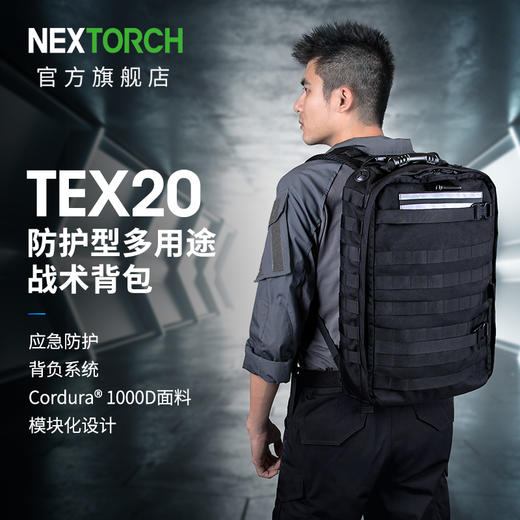 纳丽德（NEXTORCH）纳丽德背包通勤包收纳包水壶包 商品图0