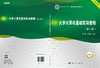 大学计算机基础实训教程 (第二版)朱正国 张俊坤 商品缩略图3