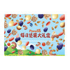 【特惠价】派喔每日坚果礼盒750g（25g*30） 商品缩略图6