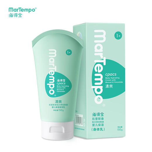 【海得宝】1X凯普斯泰 婴儿贻贝神经酰胺保湿身体乳 商品图5
