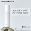 优时颜优能肌活精华水 UNISKIN舒缓小水泵水乳合一补水化妆爽肤水 心选到家 商品缩略图2