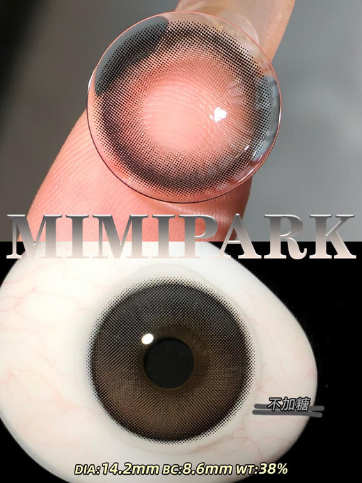 半年抛 Mimipark 不加糖 14.2 着色13.3 自然黑棕渐变 A156 商品图2